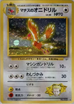 Lt. Surge's Fearow 「LEADERS_STADIUM No. 064」「JP」